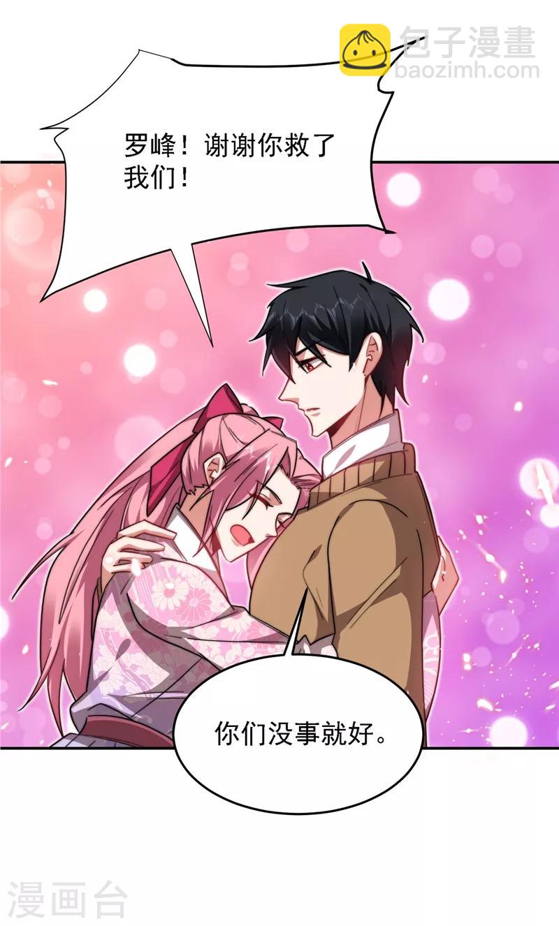 第166话 这次轮到我们反击了-第168话