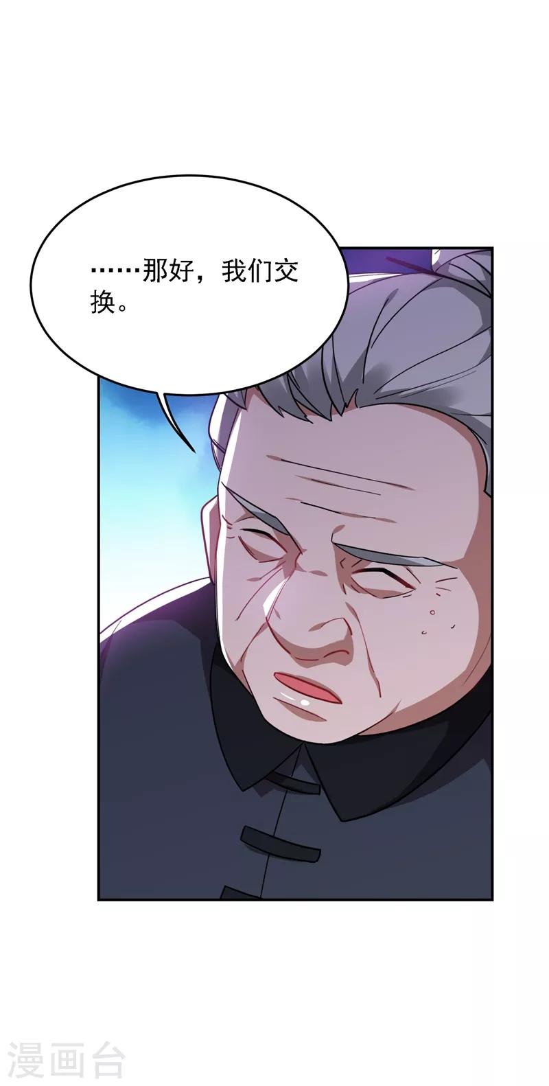 第166话 这次轮到我们反击了-第168话