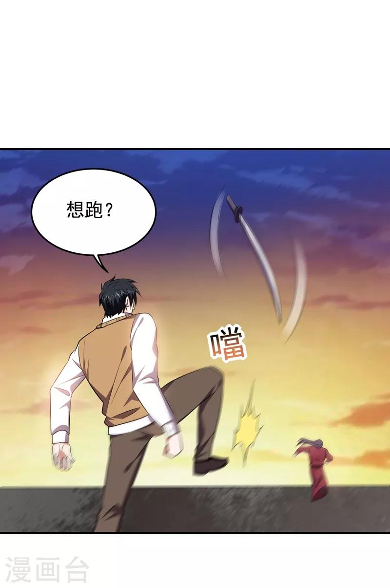 第168话 死守苗寨-第170话