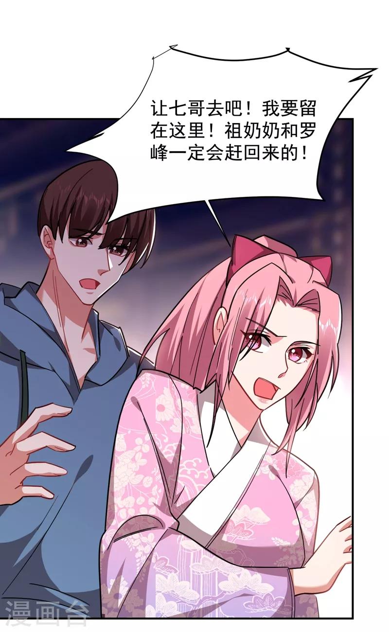 第168话 死守苗寨-第170话