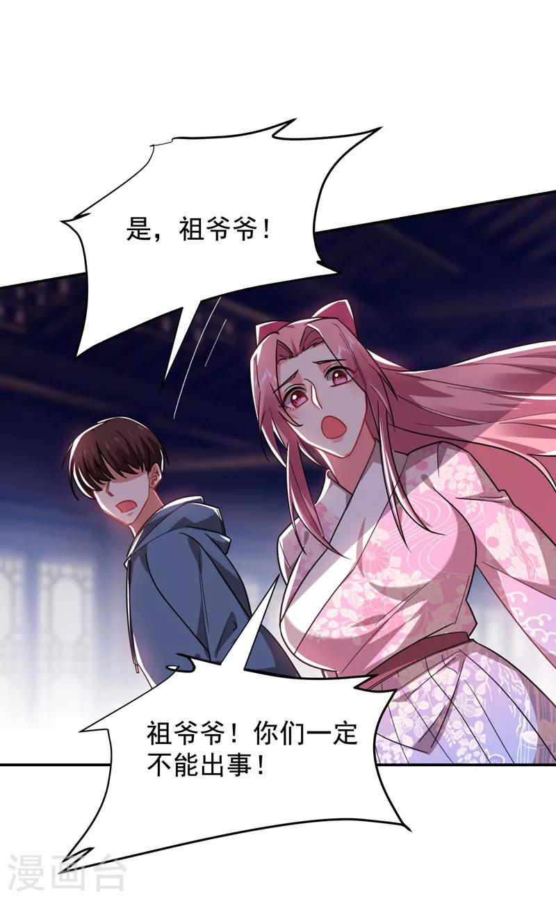 第168话 死守苗寨-第170话