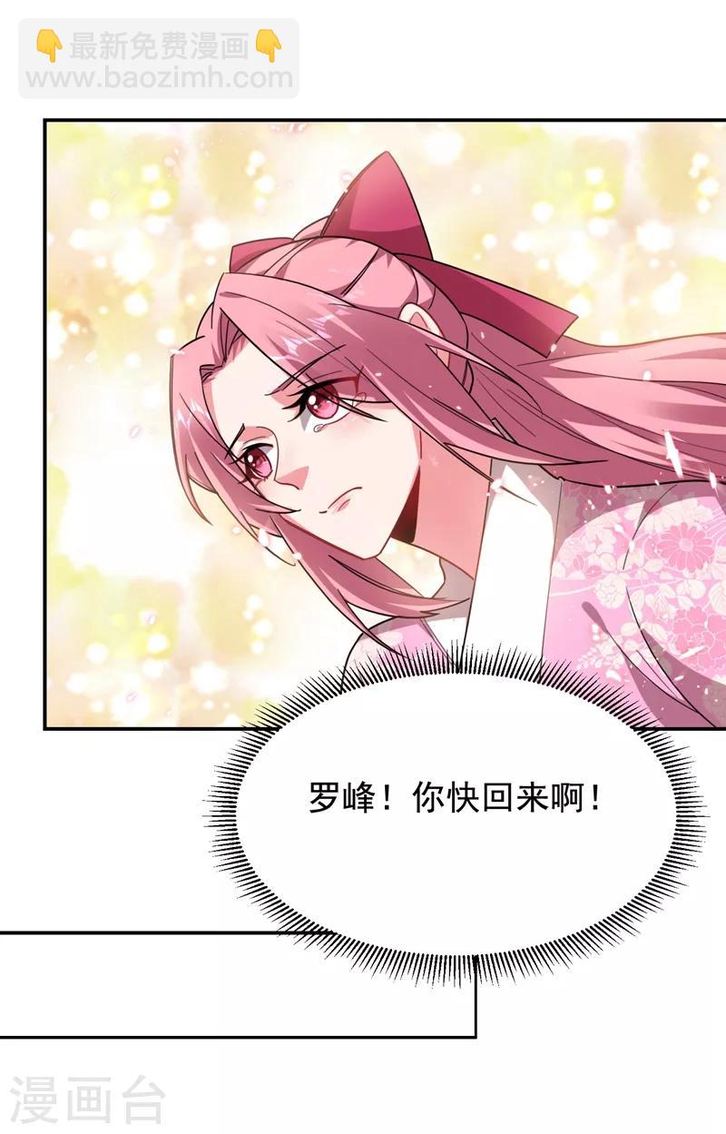 第168话 死守苗寨-第170话