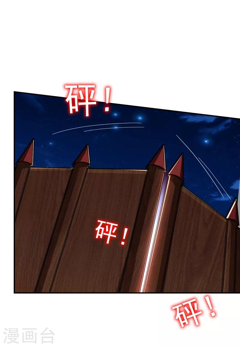 第168话 死守苗寨-第170话