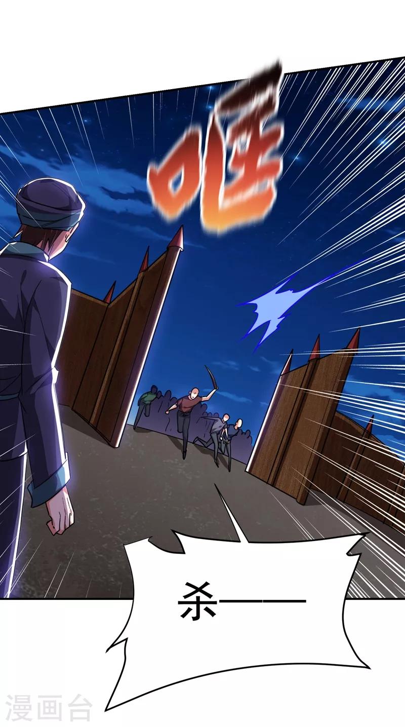 第168话 死守苗寨-第170话