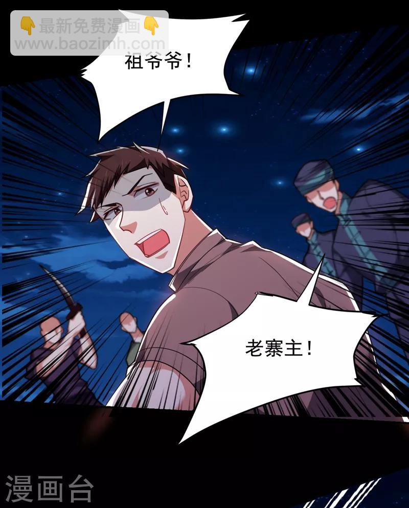 第168话 死守苗寨-第170话