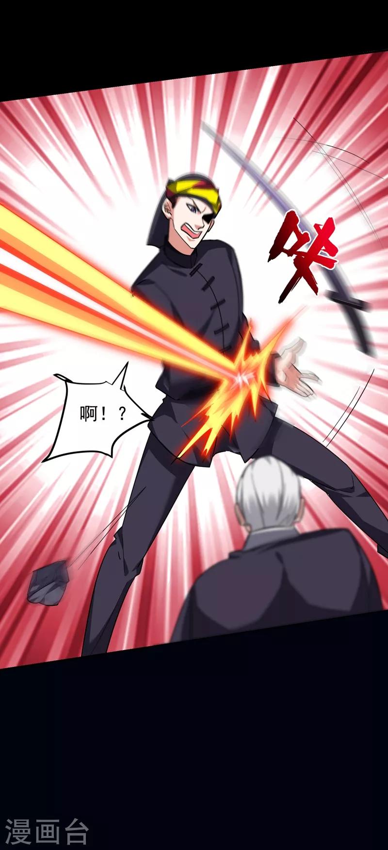 第168话 死守苗寨-第170话