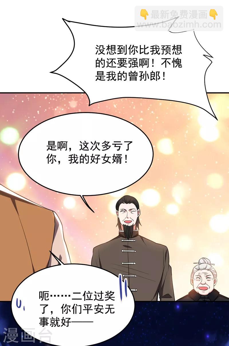 第168话 死守苗寨-第170话