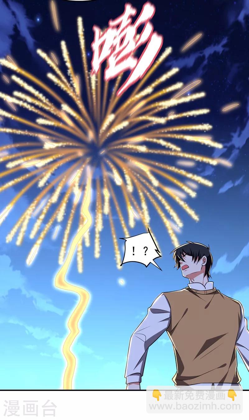 第168话 死守苗寨-第170话