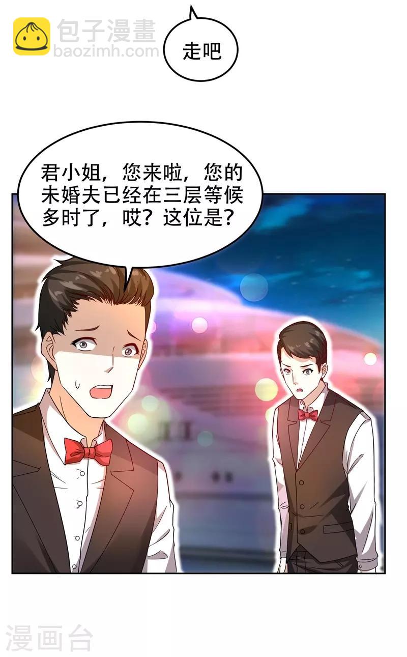 第17话 今夜我是你的人-第18话
