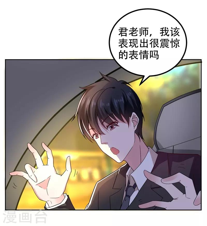 第17话 今夜我是你的人-第18话