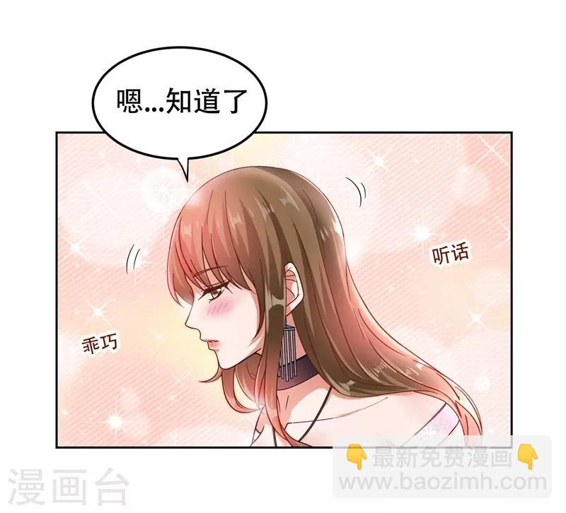 第17话 今夜我是你的人-第18话