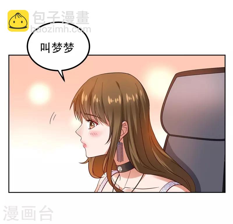 第17话 今夜我是你的人-第18话
