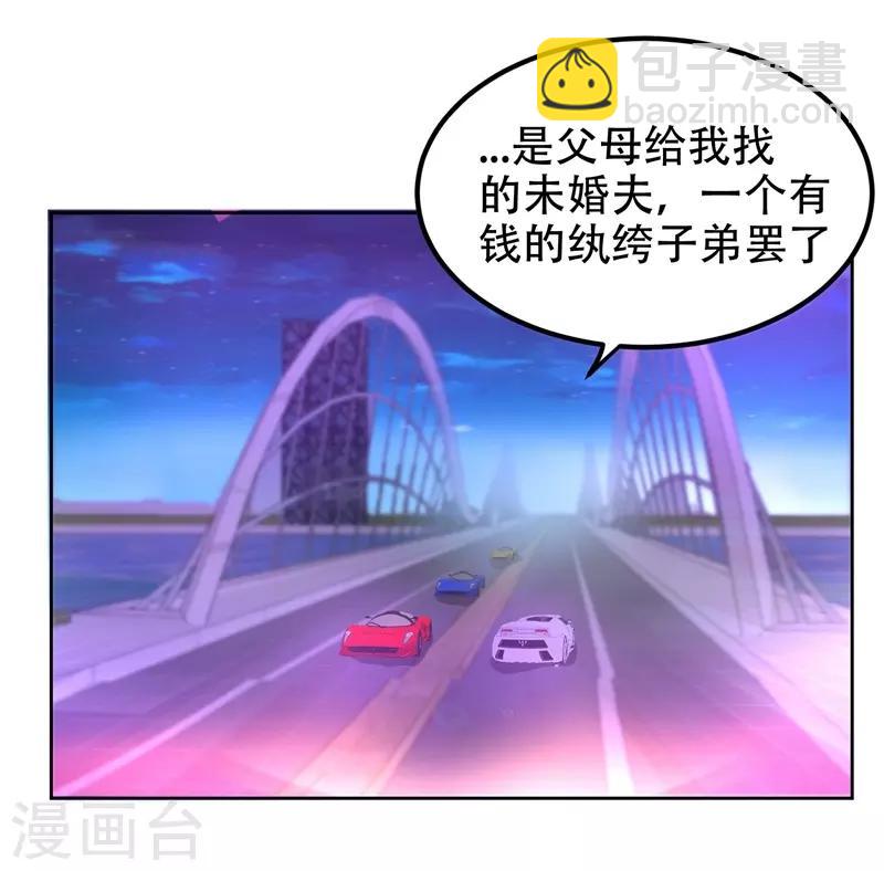 第17话 今夜我是你的人-第18话