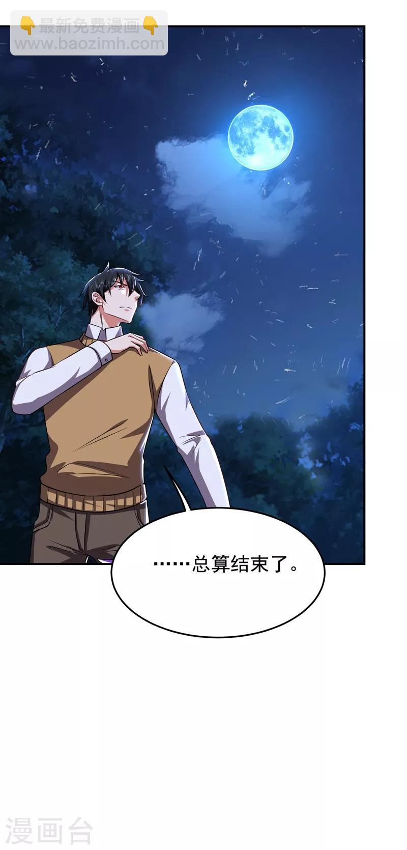 第170话 我要告诉你苗寨的秘密-第172话