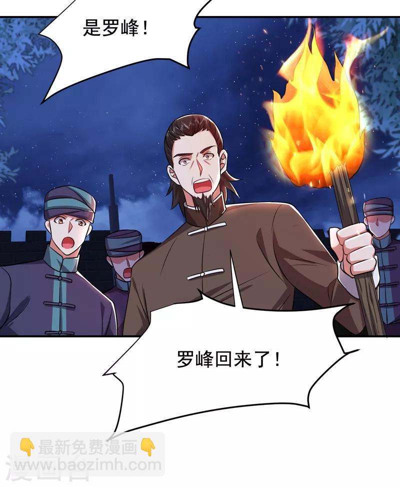 第170话 我要告诉你苗寨的秘密-第172话