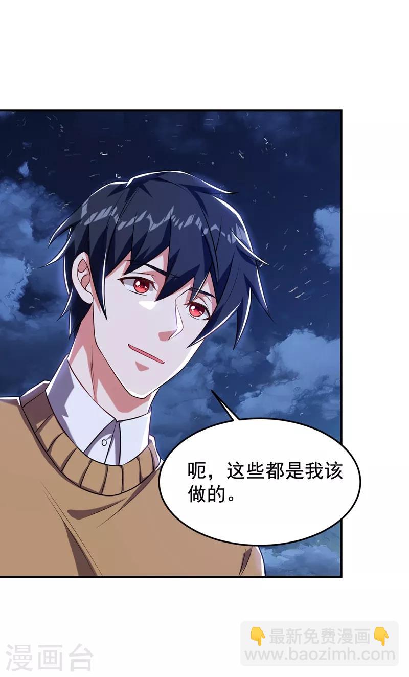 第170话 我要告诉你苗寨的秘密-第172话