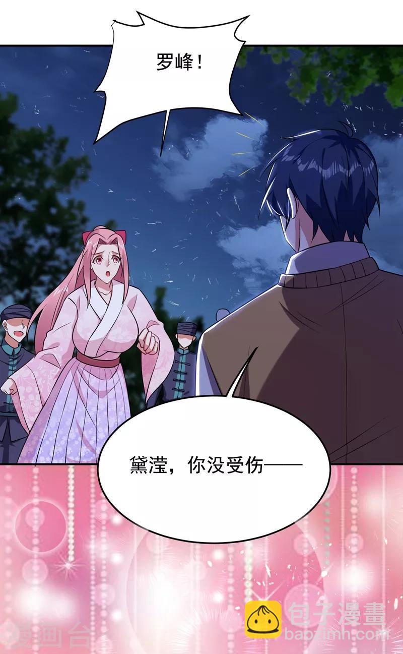第170话 我要告诉你苗寨的秘密-第172话