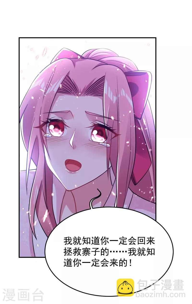 第170话 我要告诉你苗寨的秘密-第172话