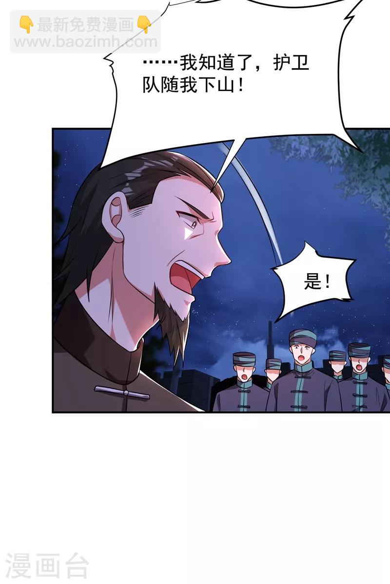 第170话 我要告诉你苗寨的秘密-第172话