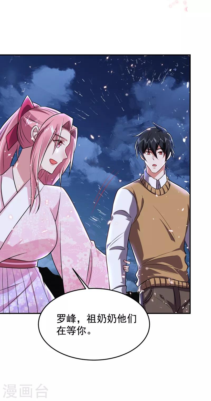 第170话 我要告诉你苗寨的秘密-第172话