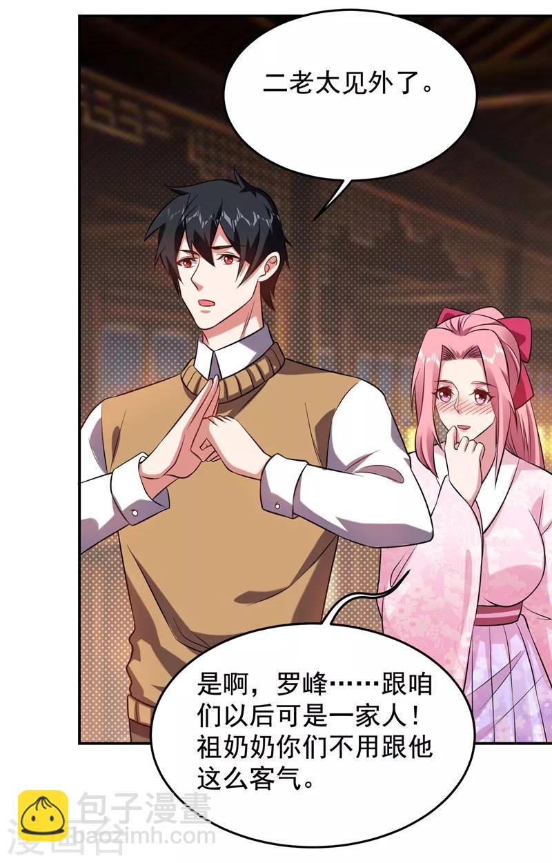 第170话 我要告诉你苗寨的秘密-第172话