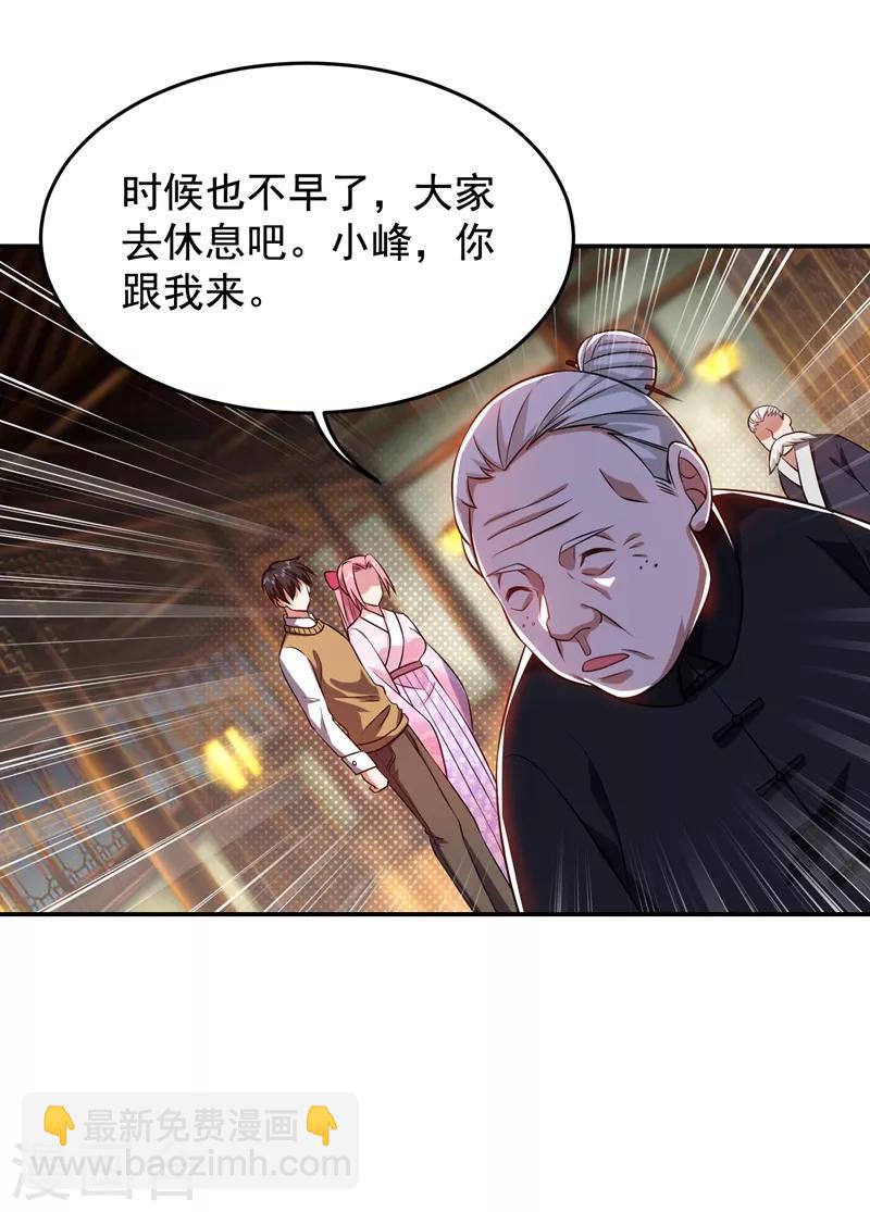 第170话 我要告诉你苗寨的秘密-第172话