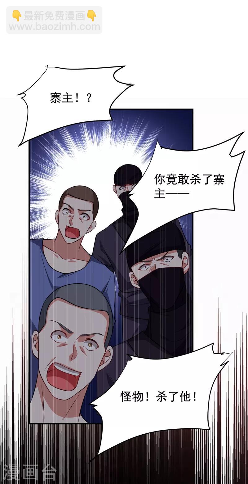 第170话 我要告诉你苗寨的秘密-第172话