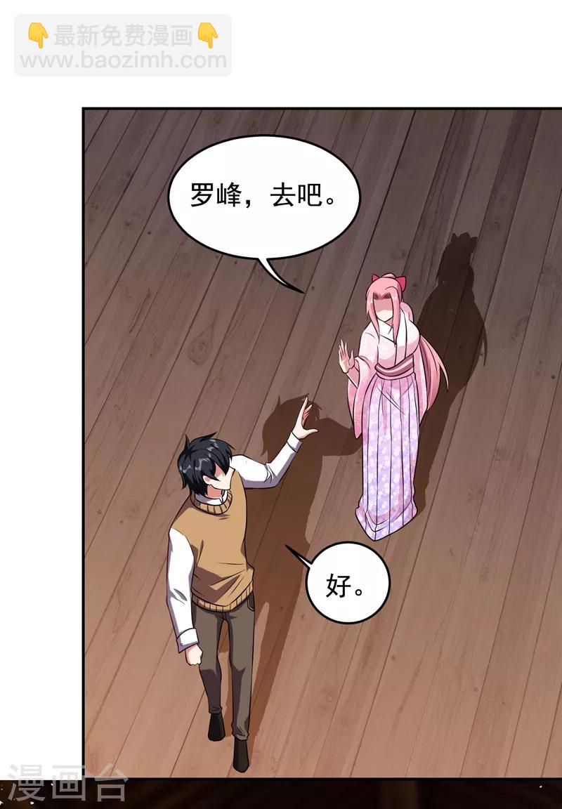 第170话 我要告诉你苗寨的秘密-第172话