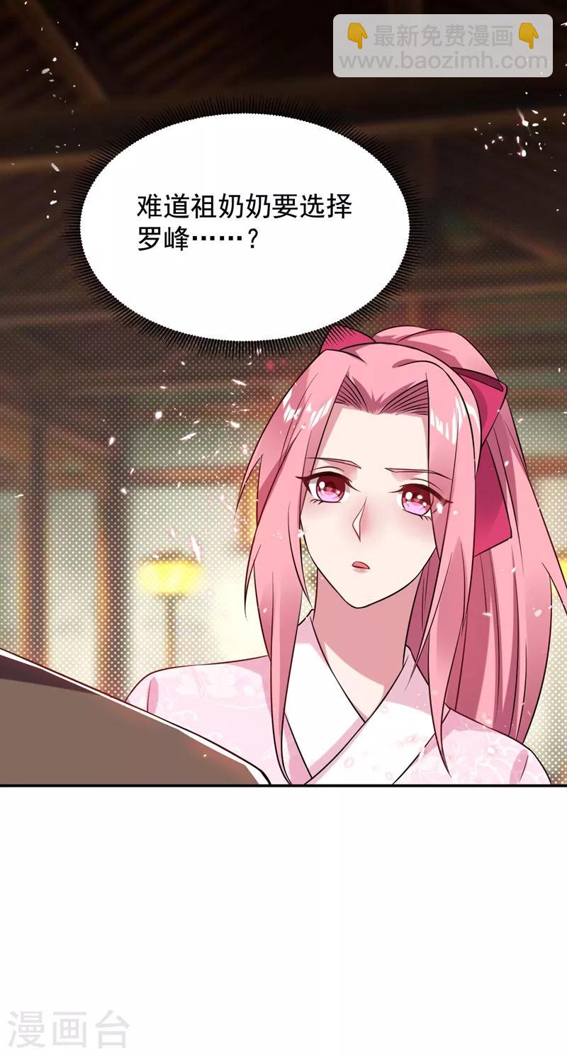 第170话 我要告诉你苗寨的秘密-第172话