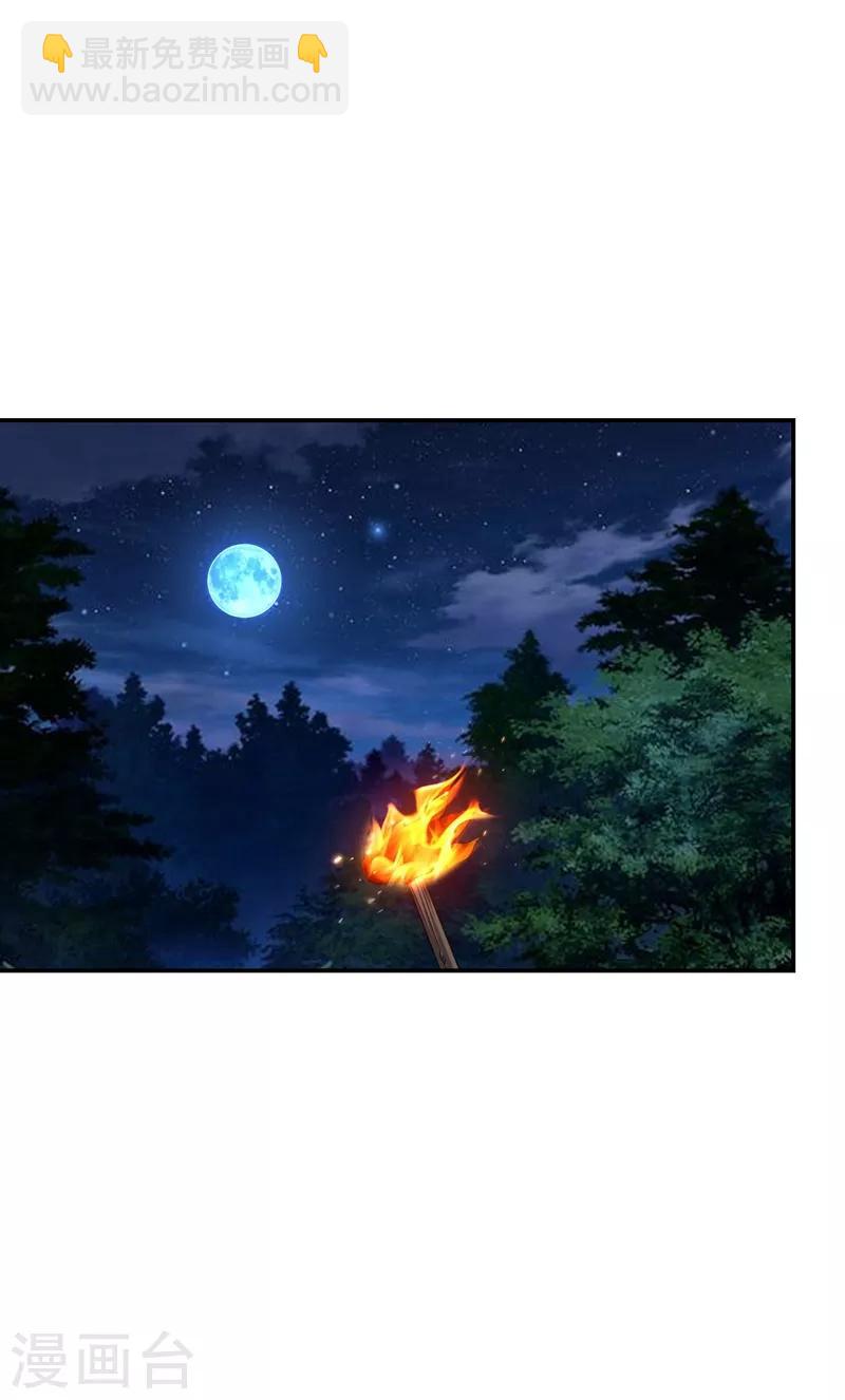 第170话 我要告诉你苗寨的秘密-第172话