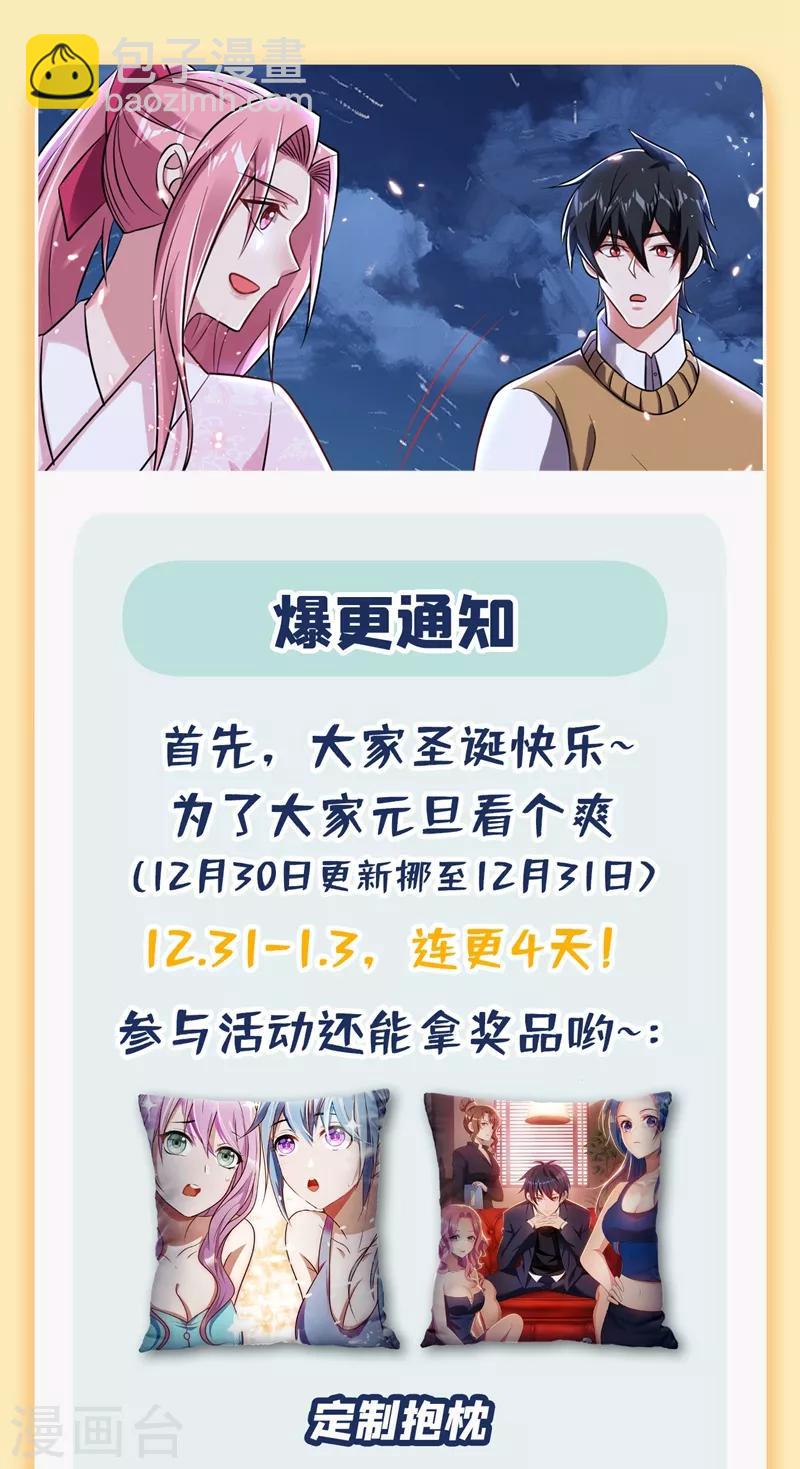 第170话 我要告诉你苗寨的秘密-第172话