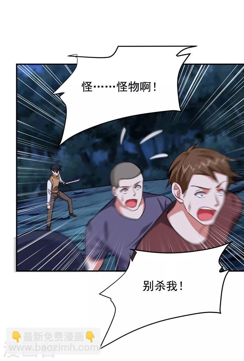 第170话 我要告诉你苗寨的秘密-第172话
