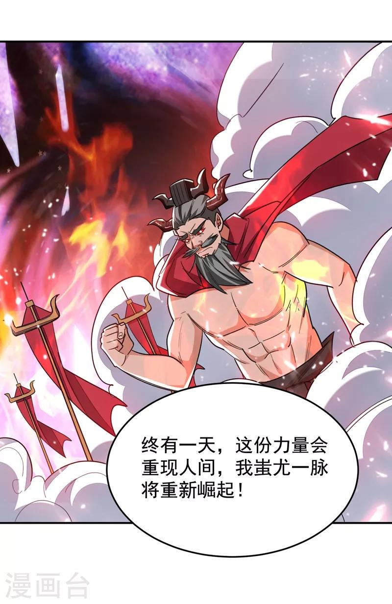 第171话 破例给予你神子之称-第174话