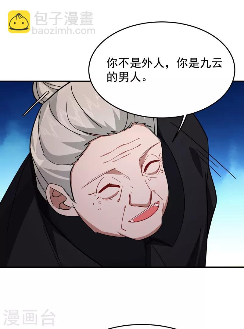 第171话 破例给予你神子之称-第174话