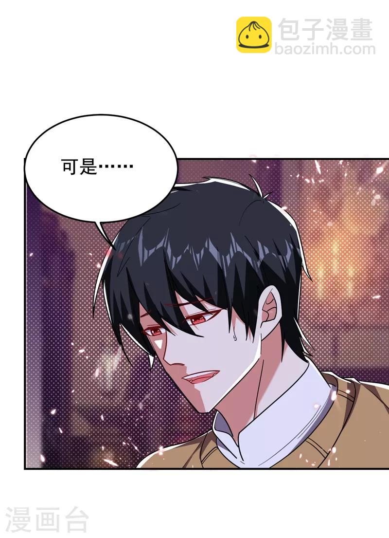 第171话 破例给予你神子之称-第174话