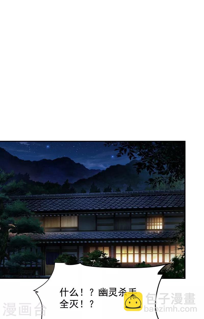 第171话 破例给予你神子之称-第174话