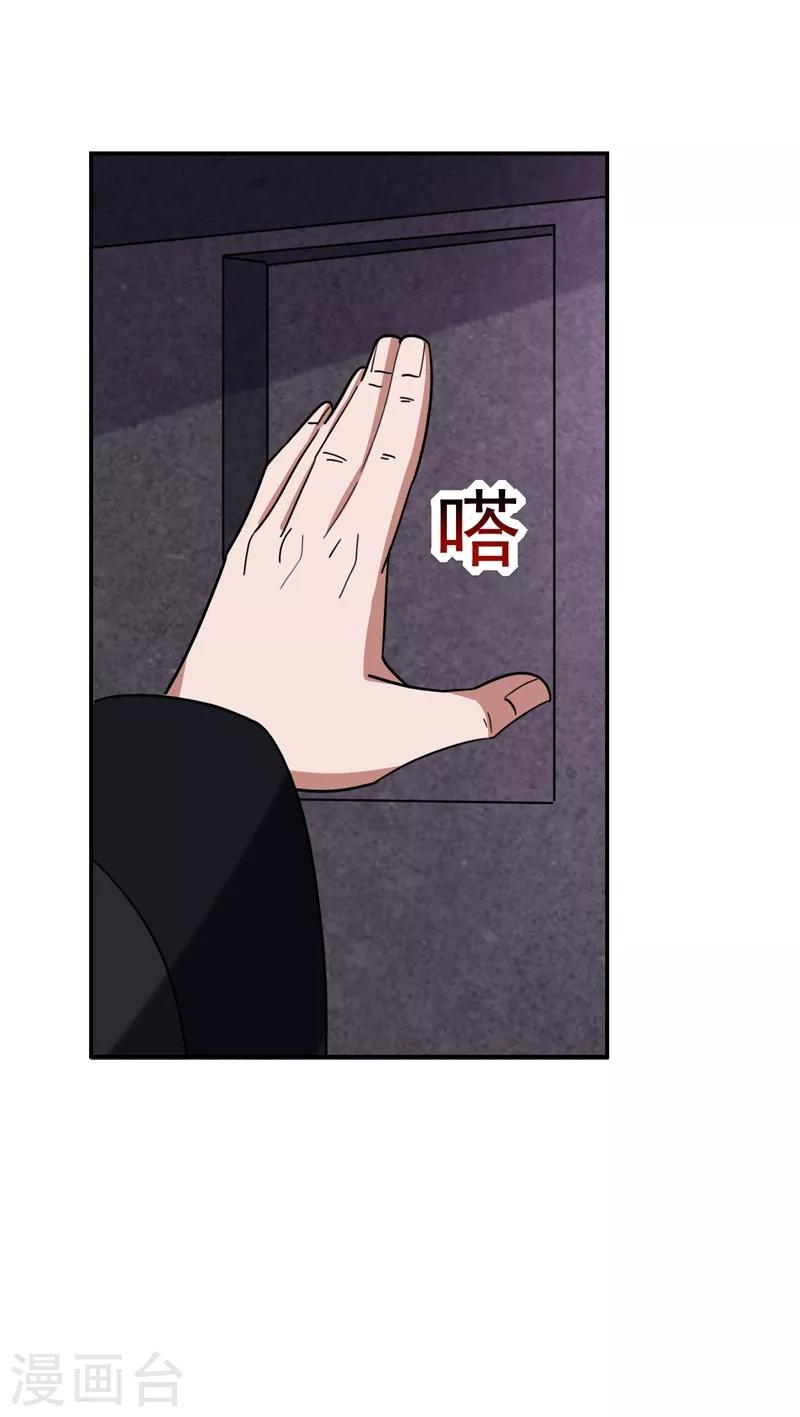 第171话 破例给予你神子之称-第174话