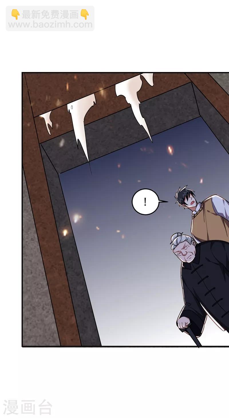 第171话 破例给予你神子之称-第174话
