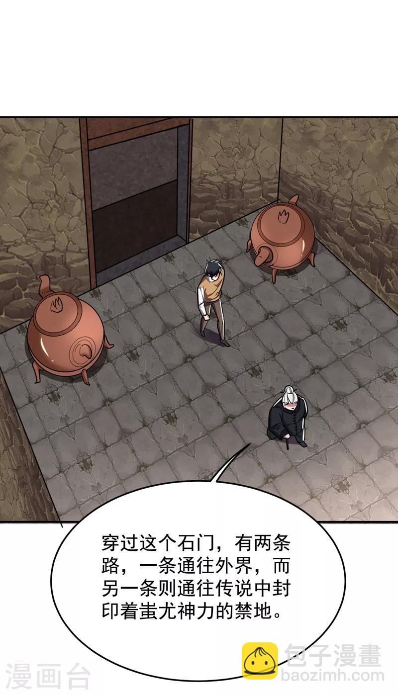 第171话 破例给予你神子之称-第174话