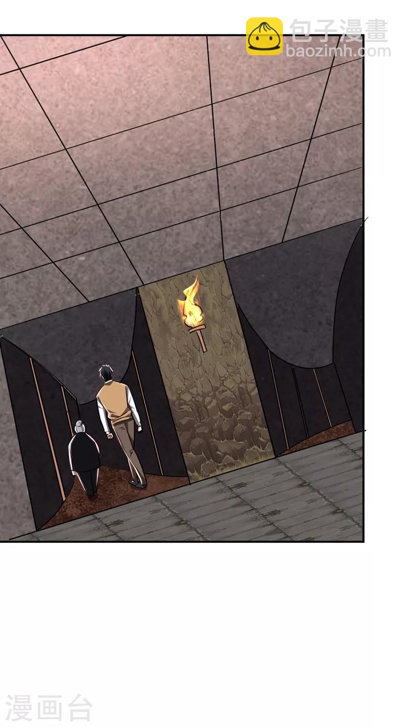 第171话 破例给予你神子之称-第174话