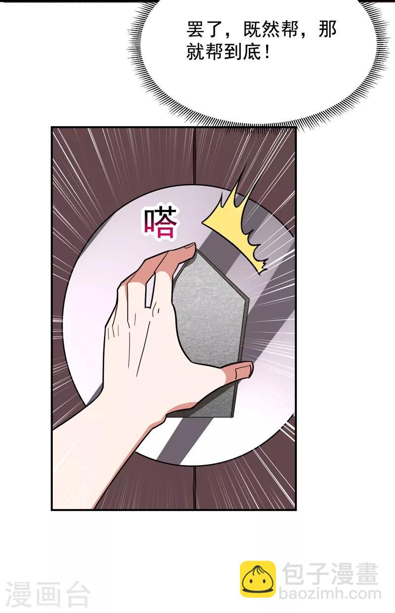 第171话 破例给予你神子之称-第174话