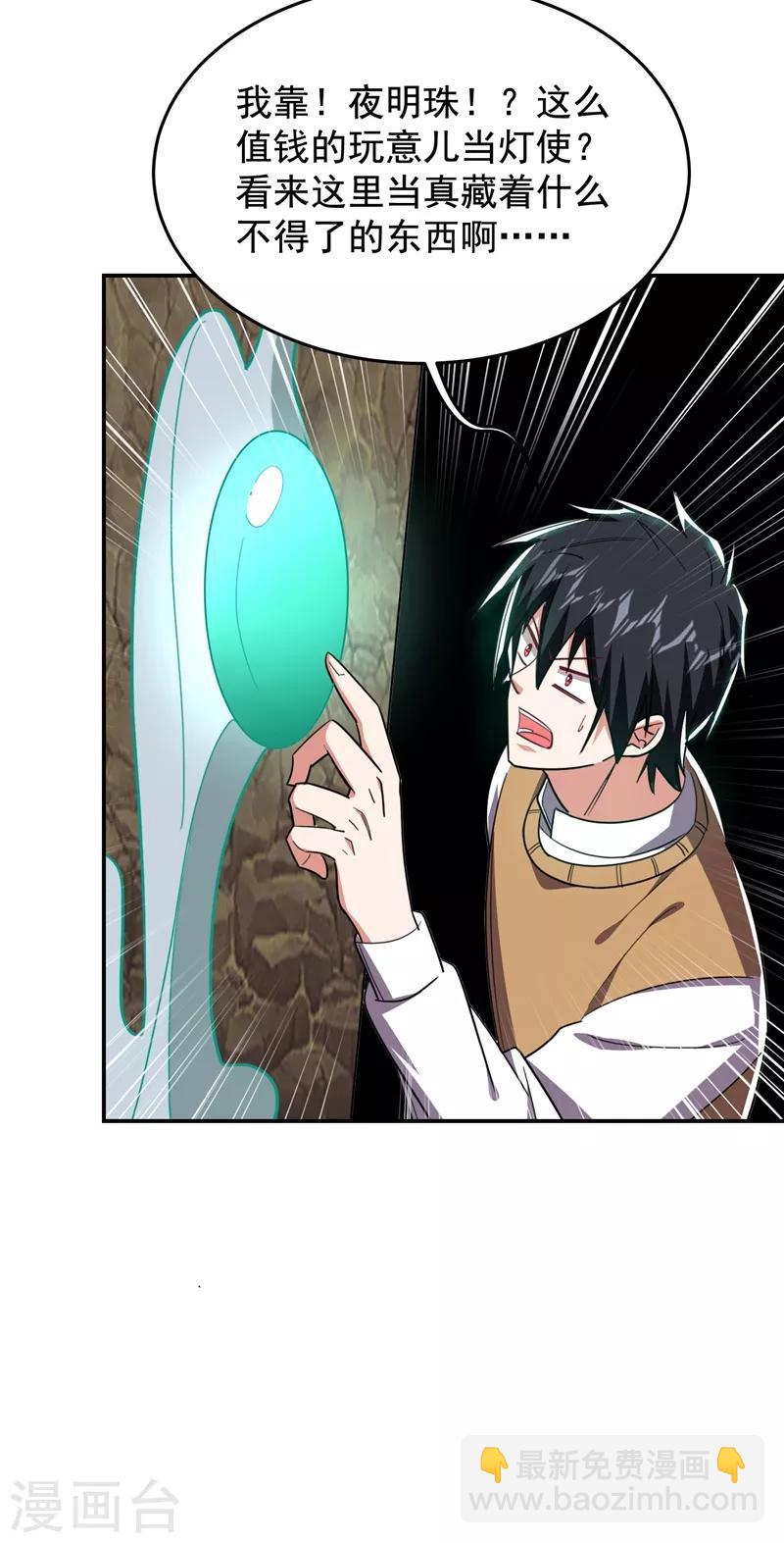 第171话 破例给予你神子之称-第174话