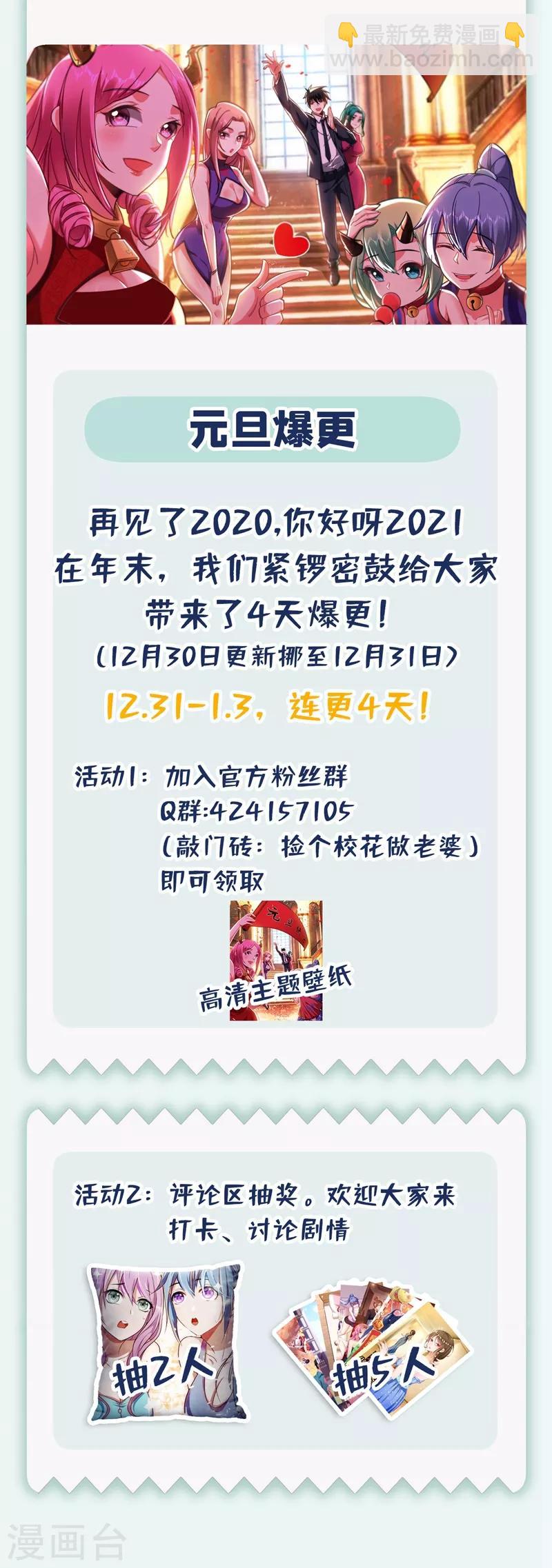 第171话 破例给予你神子之称-第174话