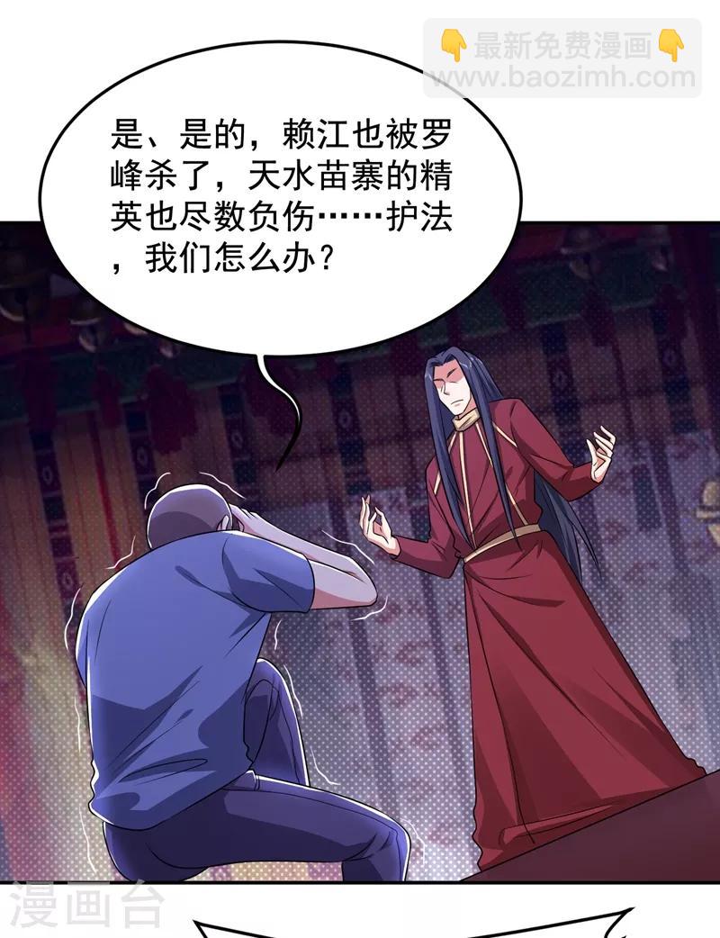 第171话 破例给予你神子之称-第174话