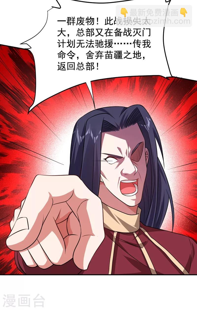 第171话 破例给予你神子之称-第174话