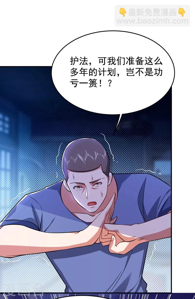 第171话 破例给予你神子之称-第174话
