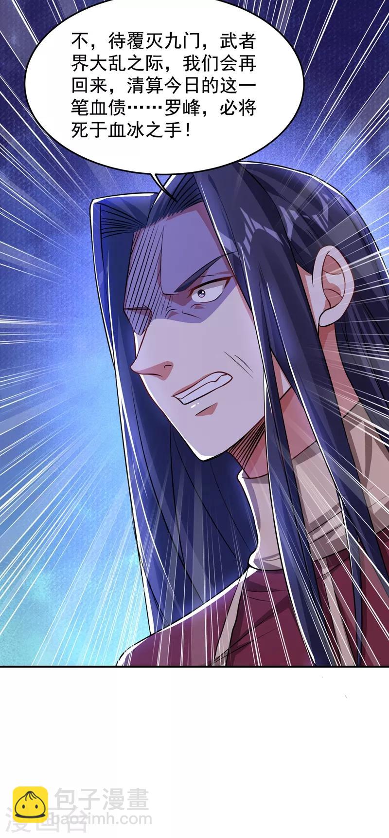 第171话 破例给予你神子之称-第174话