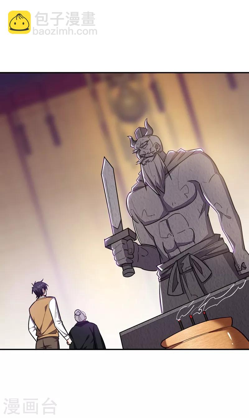 第171话 破例给予你神子之称-第174话