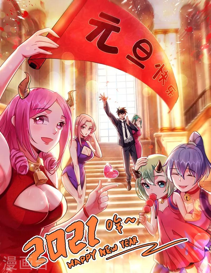 第173话 夜袭古医门-第176话