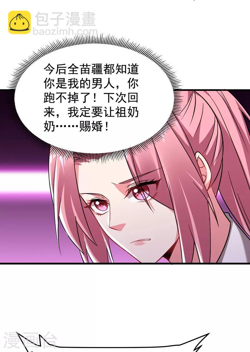 第173话 夜袭古医门-第176话